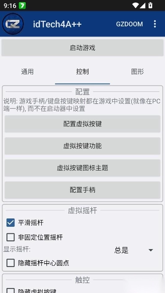 Doom2粉红谷模组