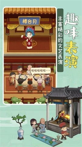 模拟中餐馆游戏