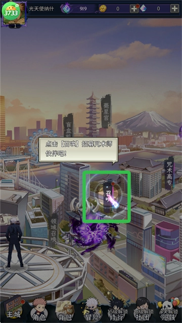 进击的正太手机版