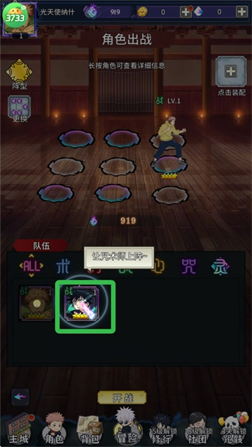 进击的正太手机版