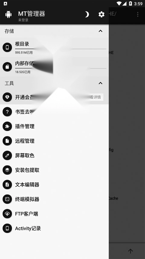 mt官理器共存版截图3