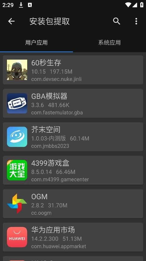 mt官理器共存版