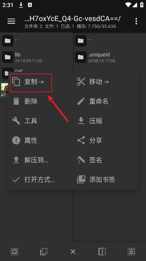 mt官理器共存版
