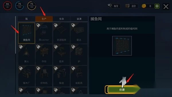 海洋游猎生存手机版