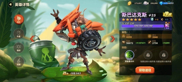 蚁族崛起折