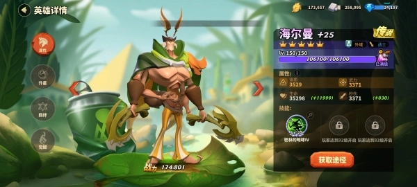 蚁族崛起折