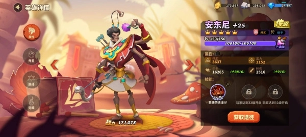 蚁族崛起折