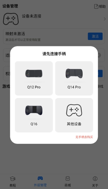 ShanWan手柄
