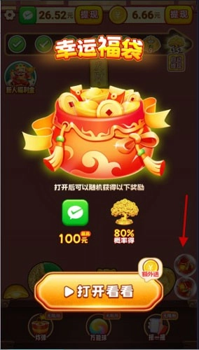 福运金财神赚钱游戏最新版截图3