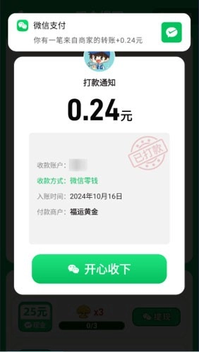 福运金财神赚钱游戏最新版截图4