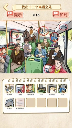 打假主播最新版截图3