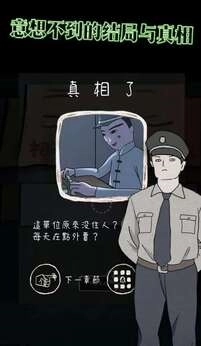 意外2安卓版截图0