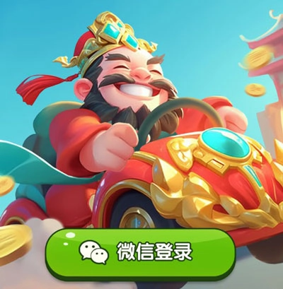 福运金财神赚钱游戏最新版