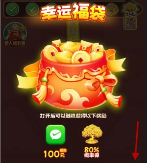 福运金财神赚钱游戏最新版