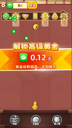 福运金财神赚钱游戏最新版