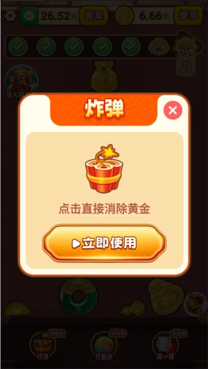 福运金财神赚钱游戏最新版