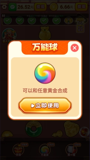 福运金财神赚钱游戏最新版