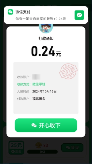 福运金财神赚钱游戏最新版