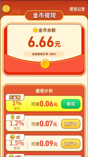 福运金财神赚钱游戏最新版
