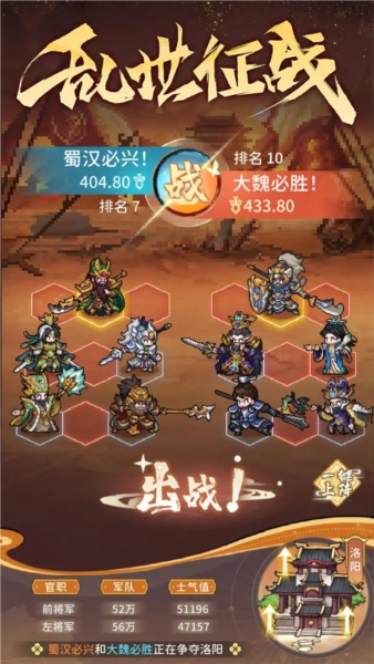幻龙武将传