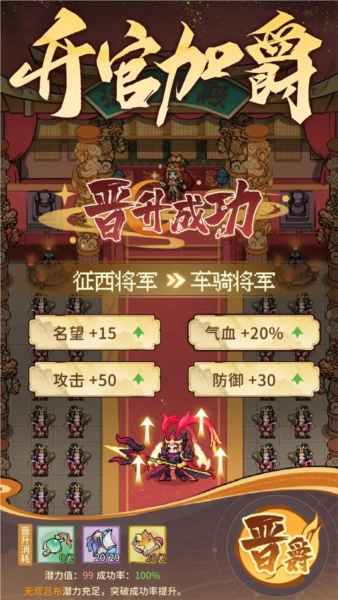幻龙武将传截图1