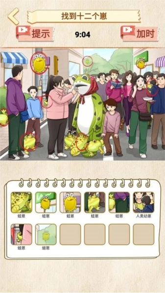 打假主播最新版