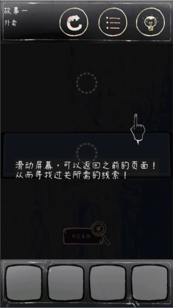 意外2安卓版