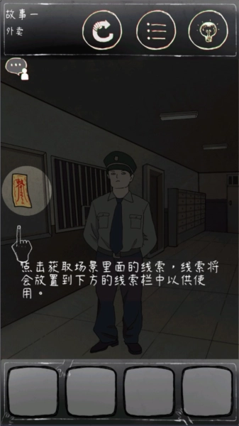 意外2安卓版