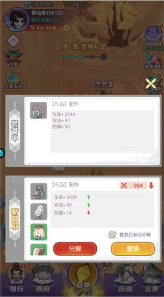 超能力冲刺官服