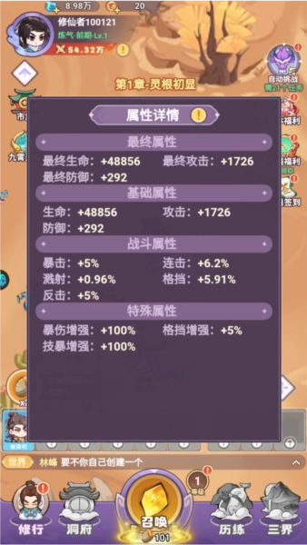 超能力冲刺官服