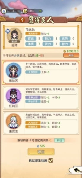 幻龙武将传