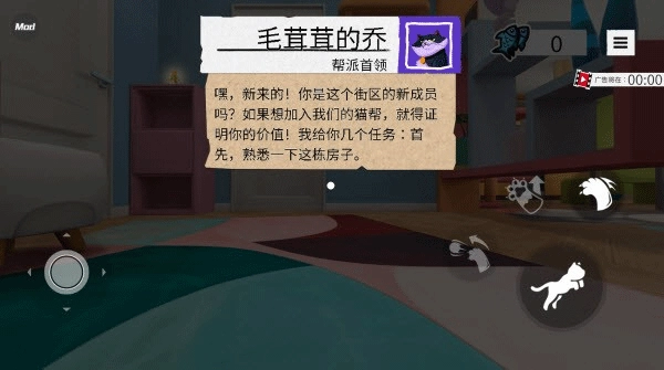 我是猫免广告版