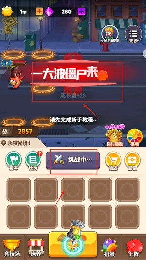 刺激塔防保卫战