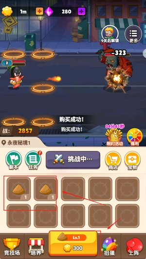 刺激塔防保卫战