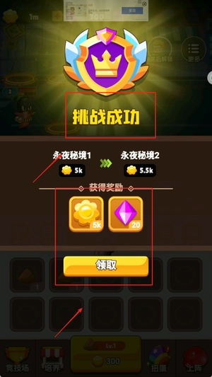 刺激塔防保卫战