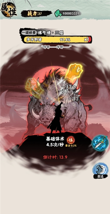 邪修就是快游戏