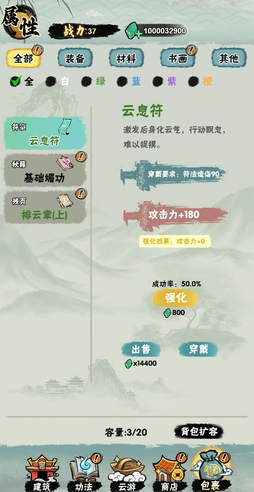 邪修就是快游戏截图1