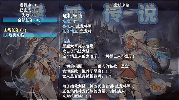 泽亚传说