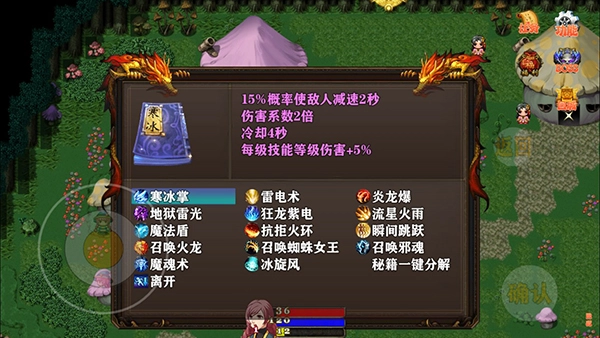 泽亚传说