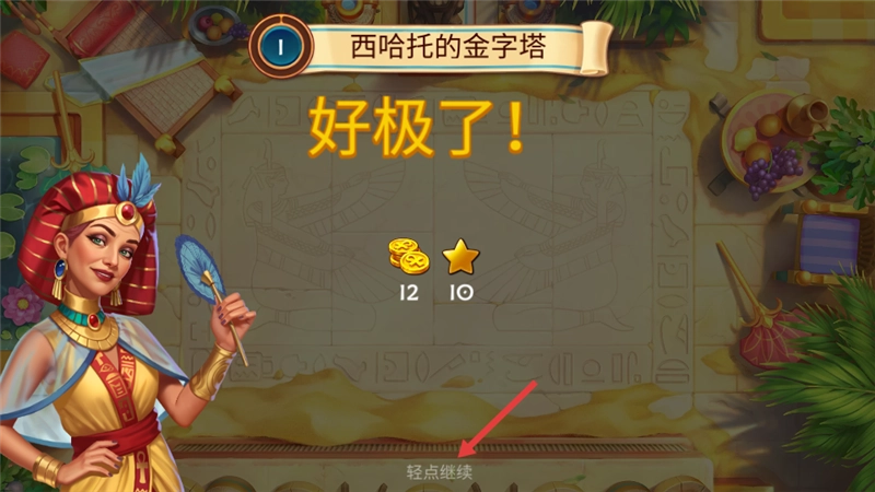埃及的珠宝