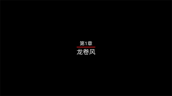 黄金之路绿野仙踪