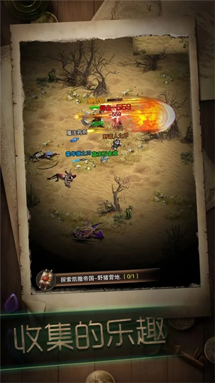 暗黑冒险者截图3