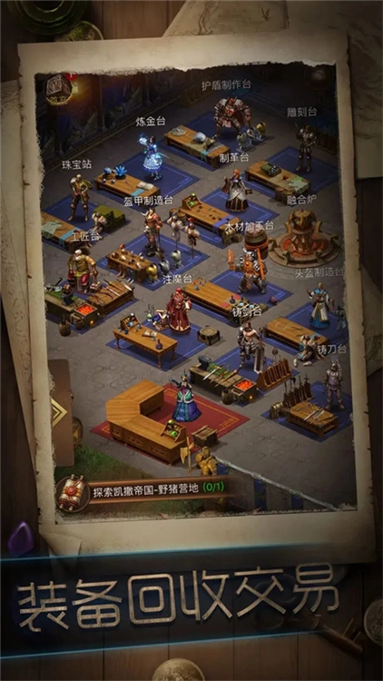 暗黑冒险者截图4
