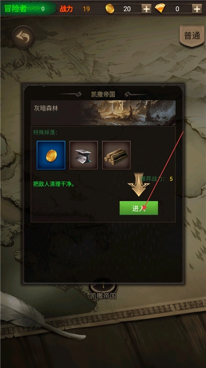 暗黑冒险者
