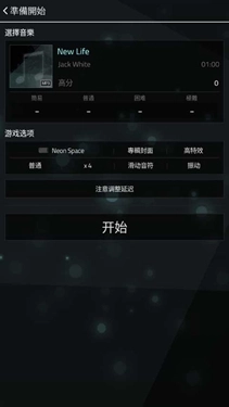 充满音乐游戏截图0
