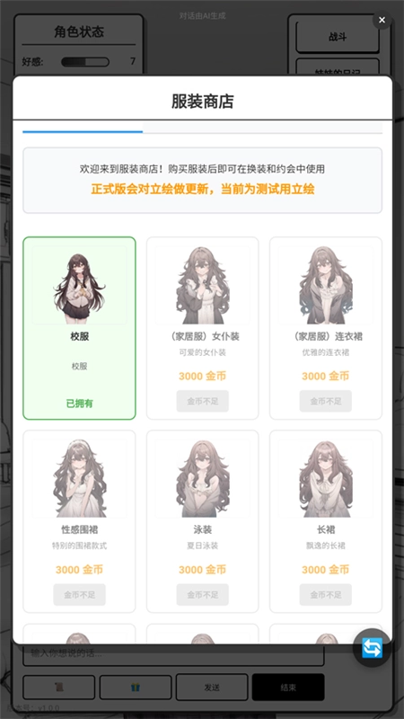 妹居物语正式版