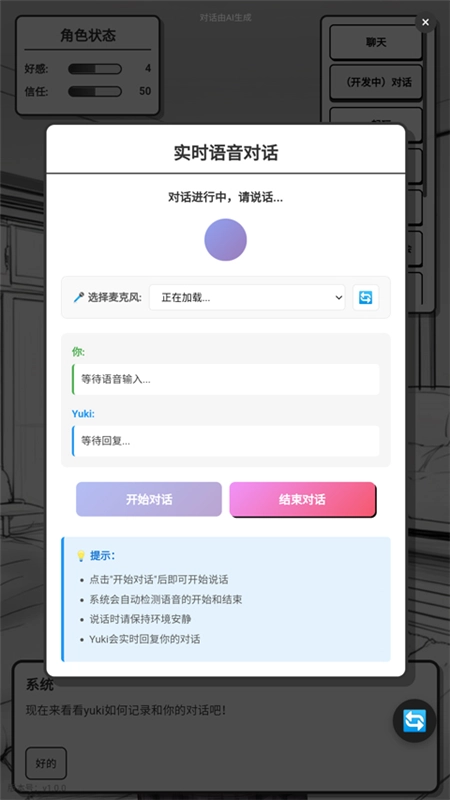 妹居物语正式版