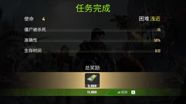 英雄射击僵尸末日