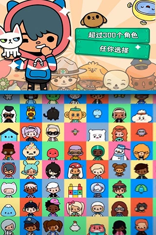 托卡世界免费版