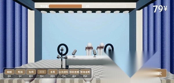 道歉模拟器正版截图2